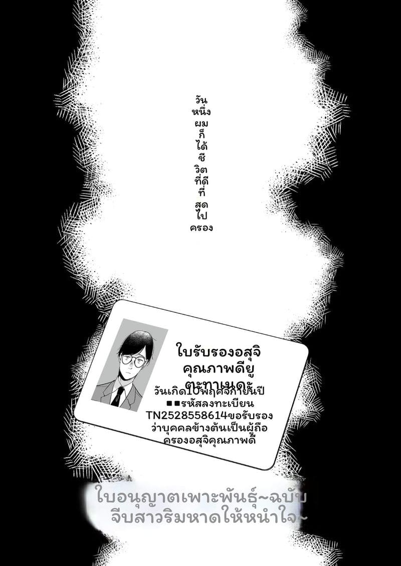 โดจิน ใบอนุญาต… แตกในที่ชายหาด